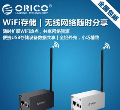 usb网络共用