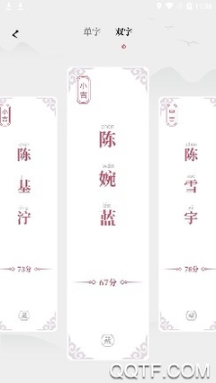 唐诗宋词名句精选取名
