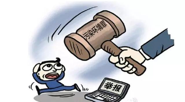 环境污染罪案例判决书