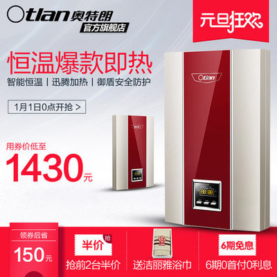 迅腾热水器