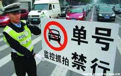 违反限号规定如何处罚