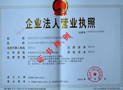 一个人可以注册几个营业执照