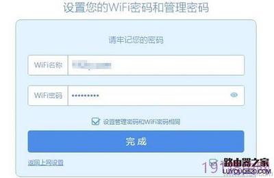 设置wifi密码步骤