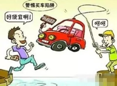 贷款买车应该注意什么