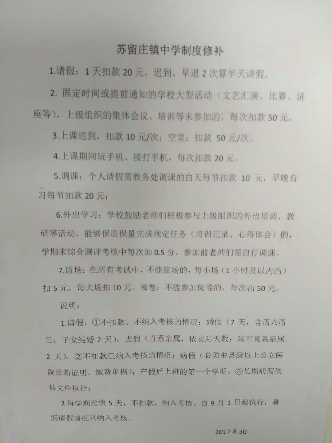 教师病假规定