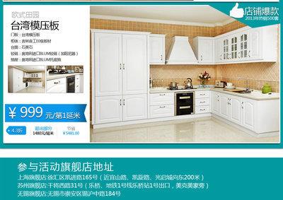 佰丽爱家橱柜的价格