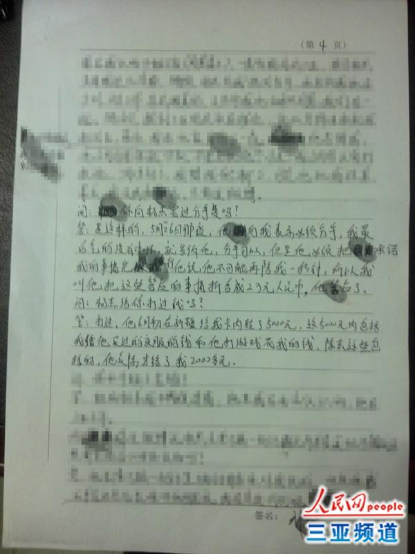 笔录怎么写