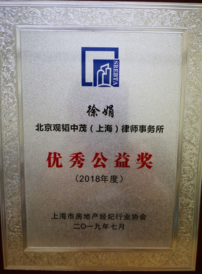 上海房产律师事务所