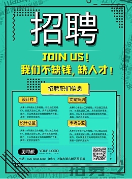 上海设计师招聘