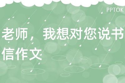 我在学校的心里话作文500字作文怎么写