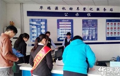 车牌号过户怎么办理