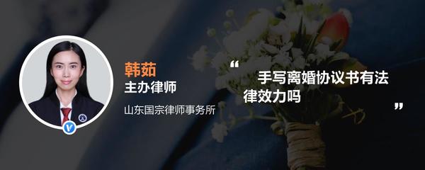 手写的协议书有法律效力吗