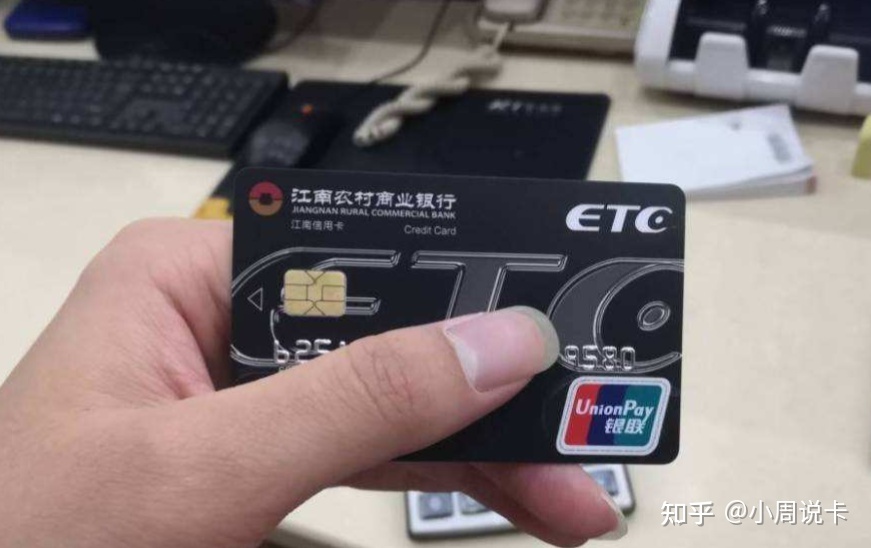 什么银行有etc信用卡额度