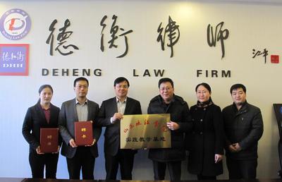 天津天法律师事务所