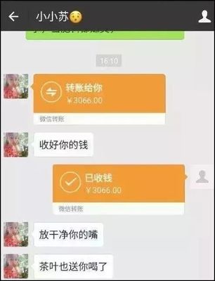 为什么微信转账不能收