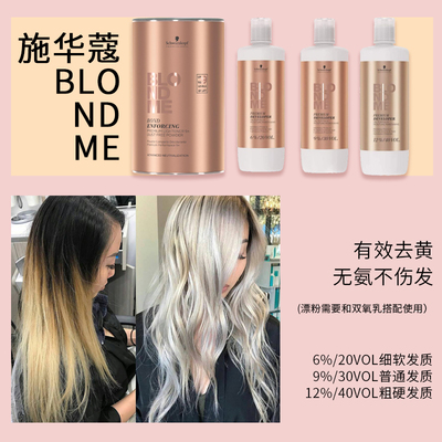 不伤头皮的染发剂