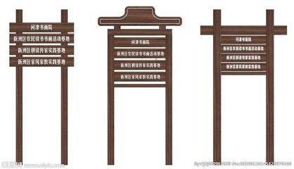 路牌设计