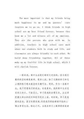 英语作文 以后的生活是怎么样的