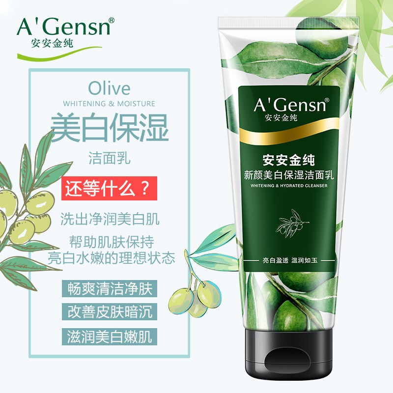 补水洁面可以去痘痘?