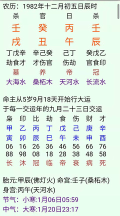 紫微斗数准还是八字准