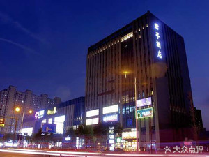 杭州天城路