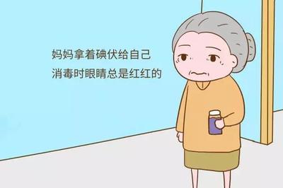 怀孕能用碘伏消毒吗