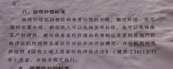 宜宾市拆迁补偿标准