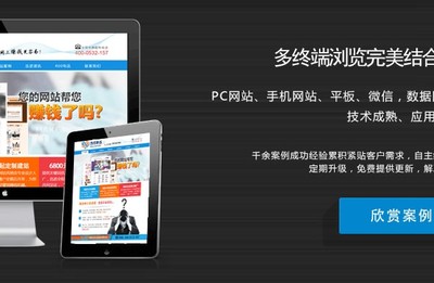 胶州网站建设公司:移动端网站建设是否必要