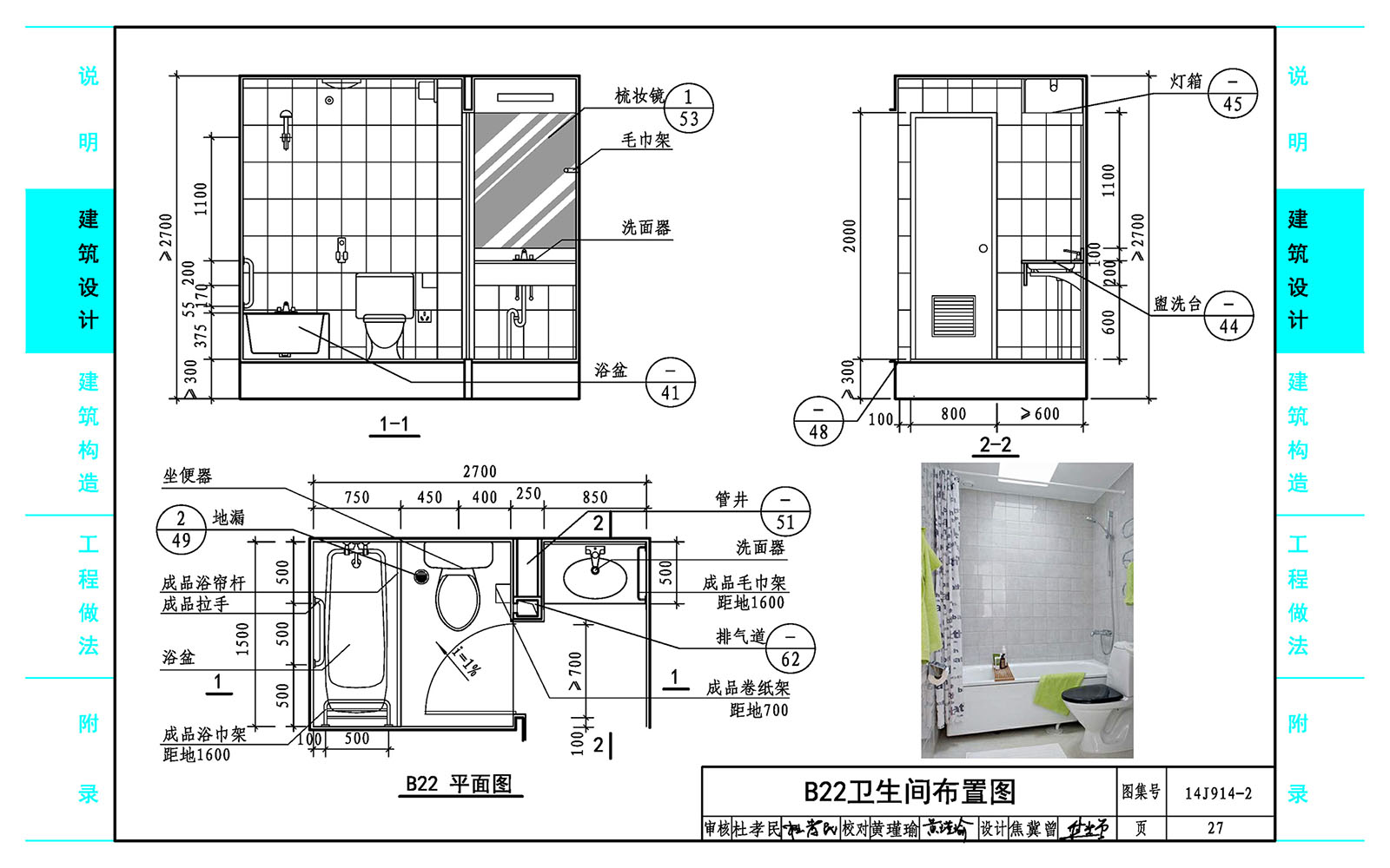9平米厨房厕所设计方案