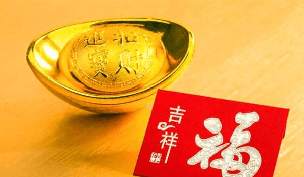 福气运气