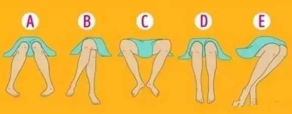 坐姿看性格