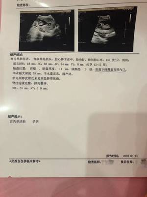 怀孕三个月见红了怎么办
