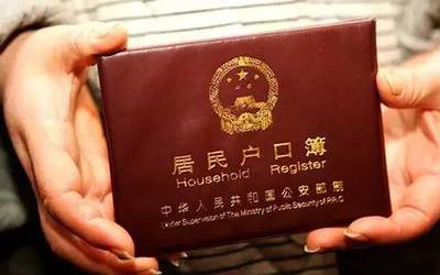 房屋过户需要户口本吗