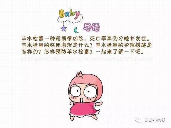 孕妇凝血功能