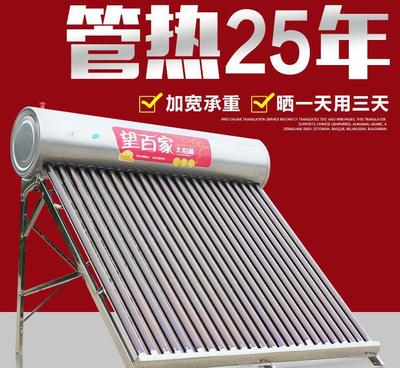 清华紫光太阳能热水器怎么样