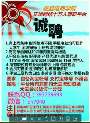 电脑网上兼职