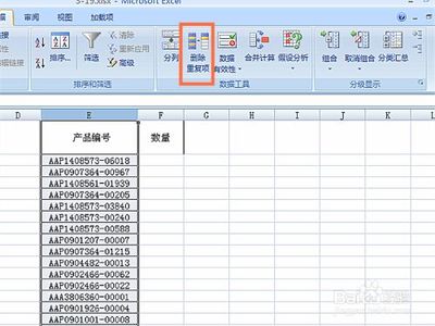 excel表格合并同类项