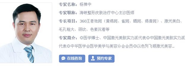 360激光祛斑好吗