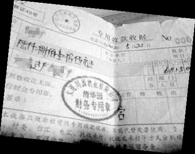 买二手房过户费