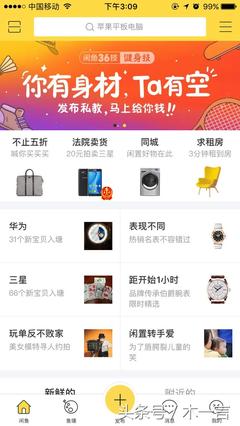 闲鱼司法拍卖