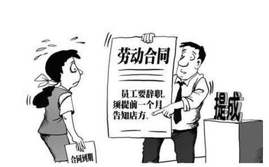 劳动合同到期单位不续签