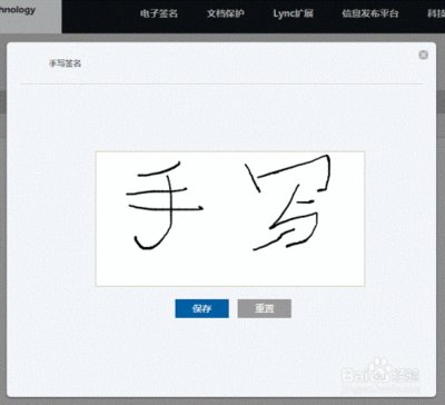 电子签名怎么签