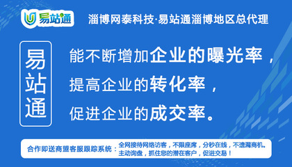淄博全网推广渠道-邹平全网推广-淄博网泰科技