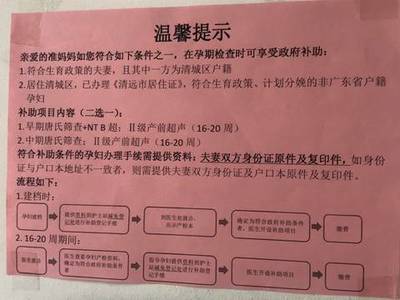 孕妇建档需要检查什么