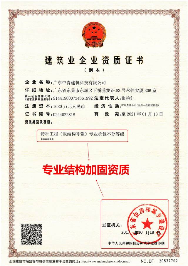 加固设计需要什么资质