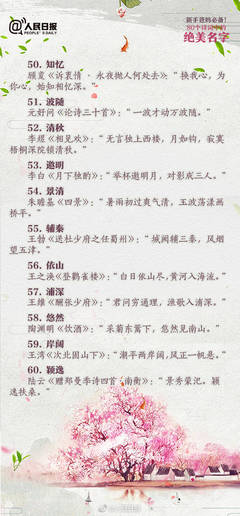 古诗的网名