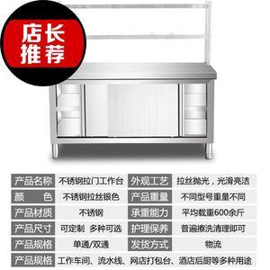 淘宝网厨房工作台单价