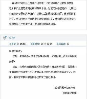 还迁房有房产证吗