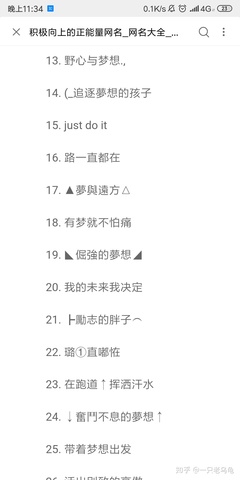 女生积极向上的网名