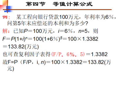 买房计算公式